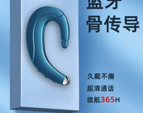 【55价】李佳琪推荐不入耳蓝牙耳机无线骨传...