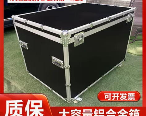 工具箱 定做铝合金仪器道具箱定制航空箱戏剧...