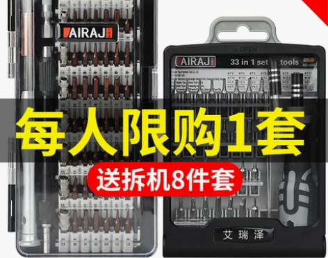 德国进口螺丝刀套装家用万能梅花螺丝批多功能...