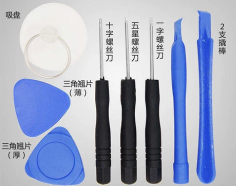 适用于iPhone 手机拆机工具 8件套 ...