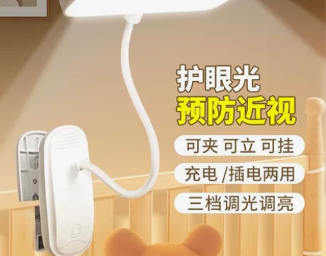【清仓包邮】LED夹子护眼灯小雅充电式台灯...