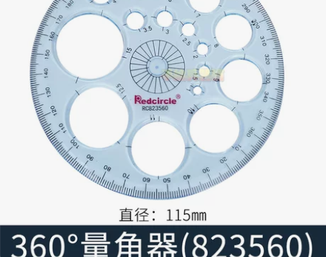 国产红环珠宝设计建筑室内设计绘图尺正圆正方...