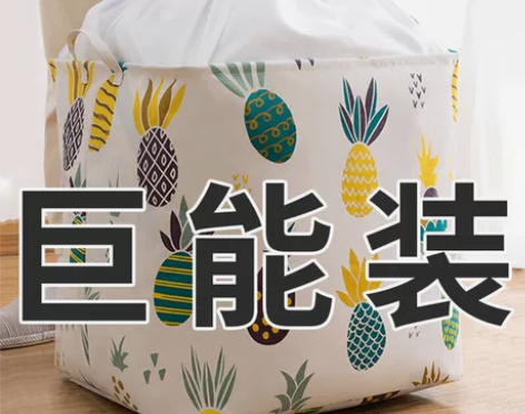 衣服棉被收纳袋子衣物被子整理箱储物箱 告别...