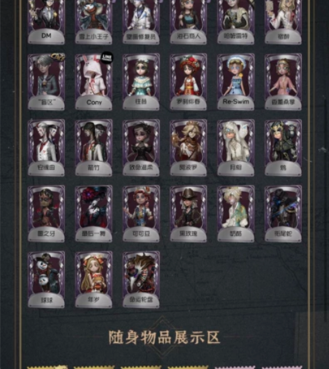 第五人格iOS官服账号 豪华归宿dm 感兴...