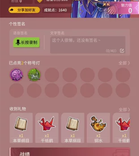 网易官方狼人杀账号，带六星时装-遗梦不夜天...