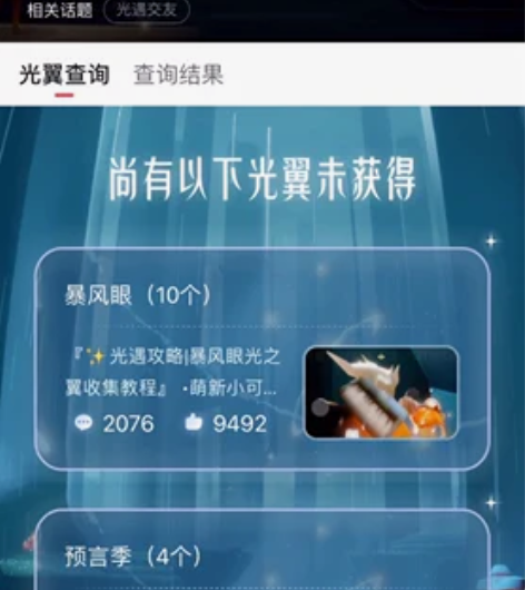 满翼152个金人，全图先祖已拿，其他如图，...