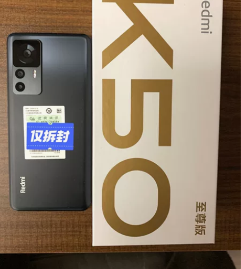 红米K50至尊，雅黑色 12+256g。 ...