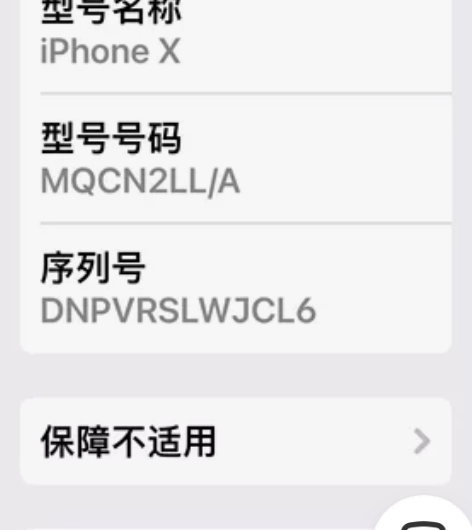 自用苹果iphonex 美版无锁256g黑...