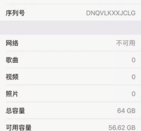 iphone x 白色64g 国行 个人一...