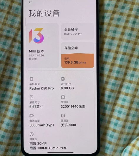 红米k50pro 8+256几乎全新无任何...