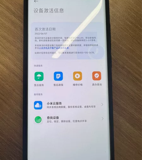小米12  8+256   6月购买 在保...
