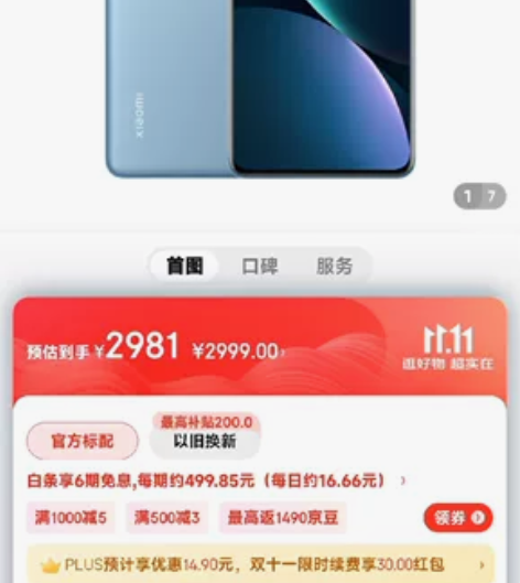 小米 12pro 天机版本 8+128蓝色...