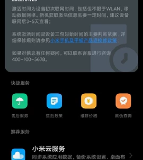 MIUI/小米 小米12pro最顶配 黑色...