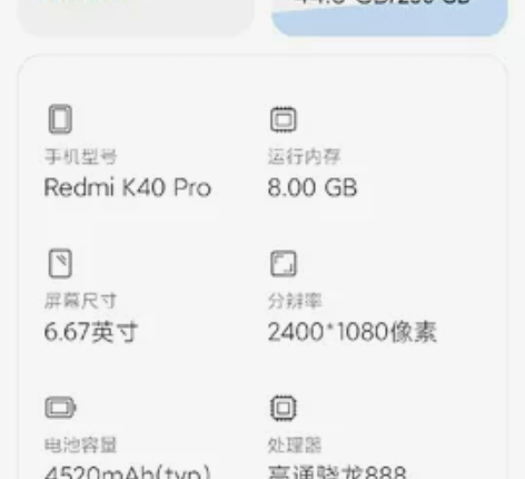 红米K40Pro8＋256 除了不能登录账...