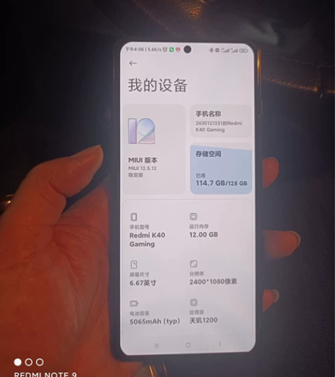 红米手机 k40游戏增强版 黑色 12g+...