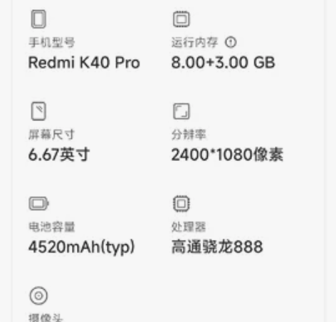 红米k40pro8+128晴雪 学生自用机...