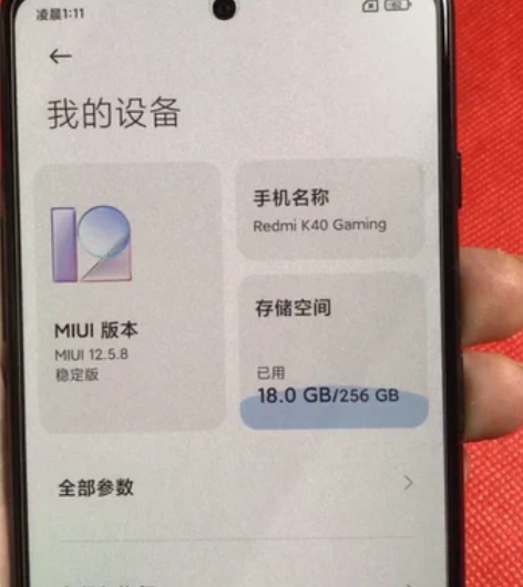 红米K40游戏增强版 8+256 黑色5G...
