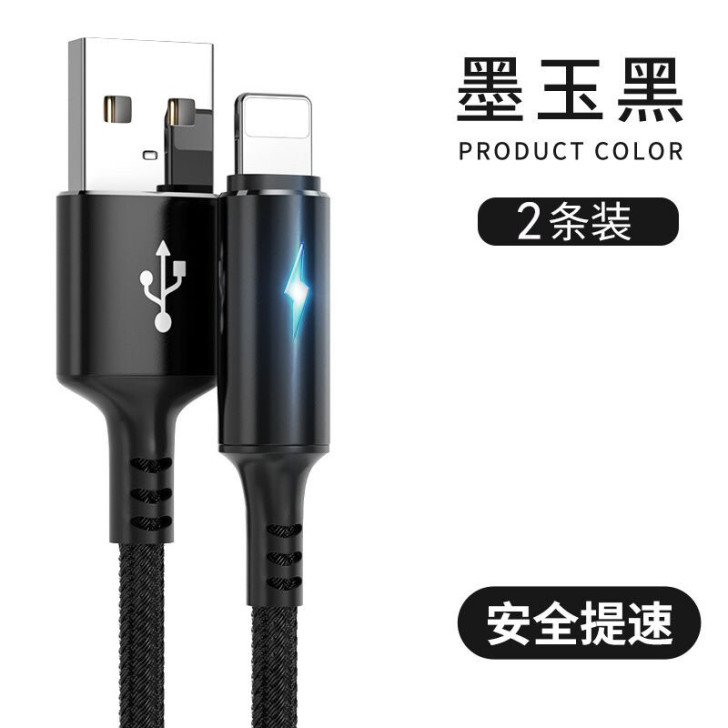 全新包邮，默认苹果1.2米充电线买1送1，...