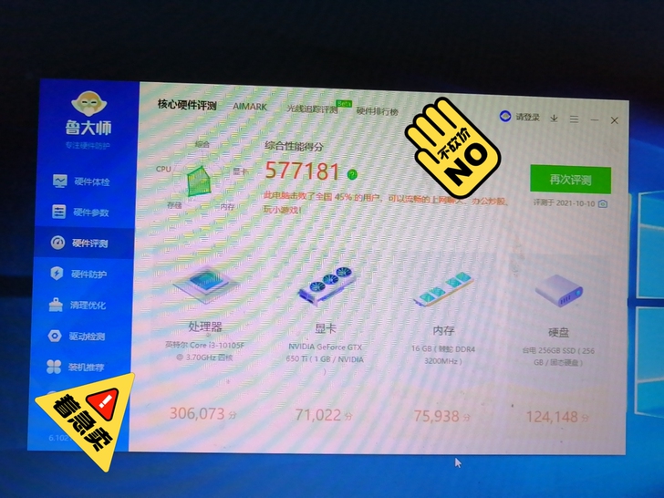 自己刚装好的电脑，由于在校，已有父母买的游...