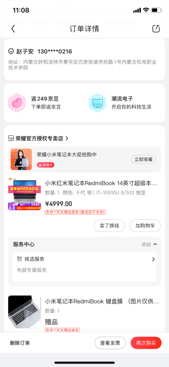 小米红米笔记本电脑RedmiBook 14...