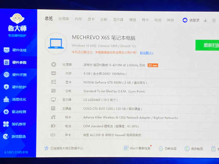 机械革命 笔记本15.6寸 960m显卡游...