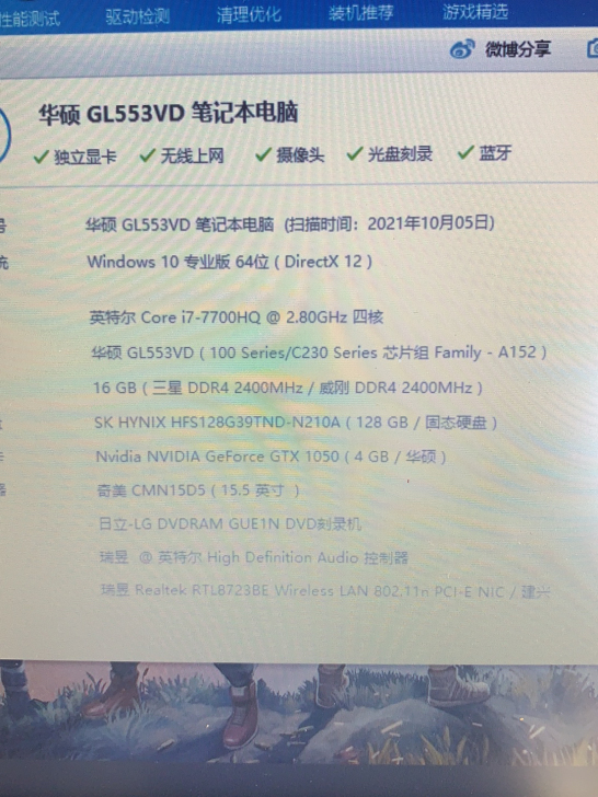 华硕飞行堡垒系列GL553VD 16G内存...