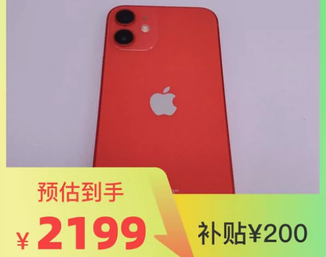 ?9新 苹果 iPhone 12 mini...