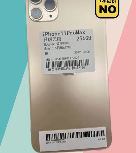 苹果11Promax 256g 金色日版无...