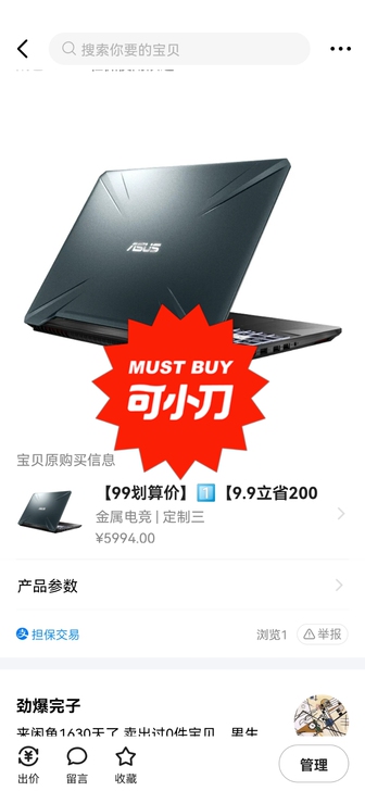 95新华硕飞行堡垒GTX1650独显飞行堡...