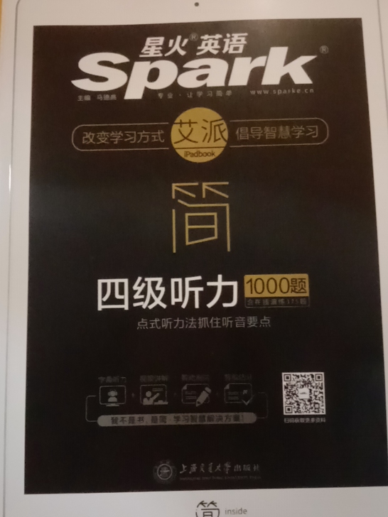 出一本星火英语四级听力书,因为学校发的资料...