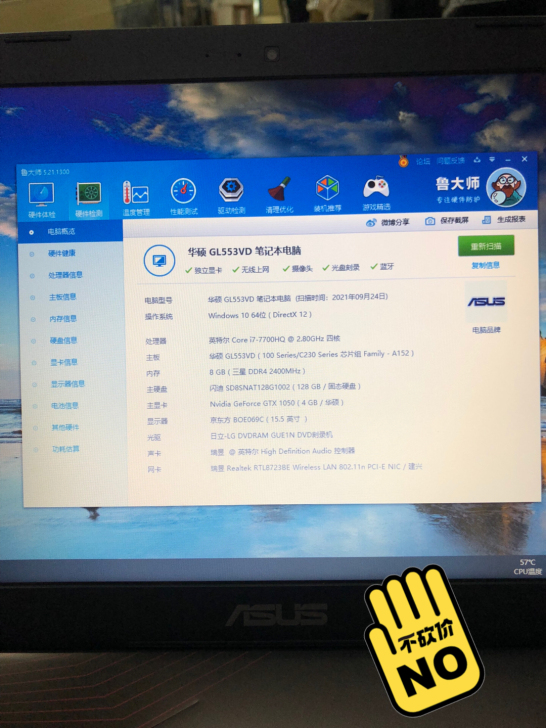 出售华硕笔记本飞行堡垒fx53v笔记本i7...
