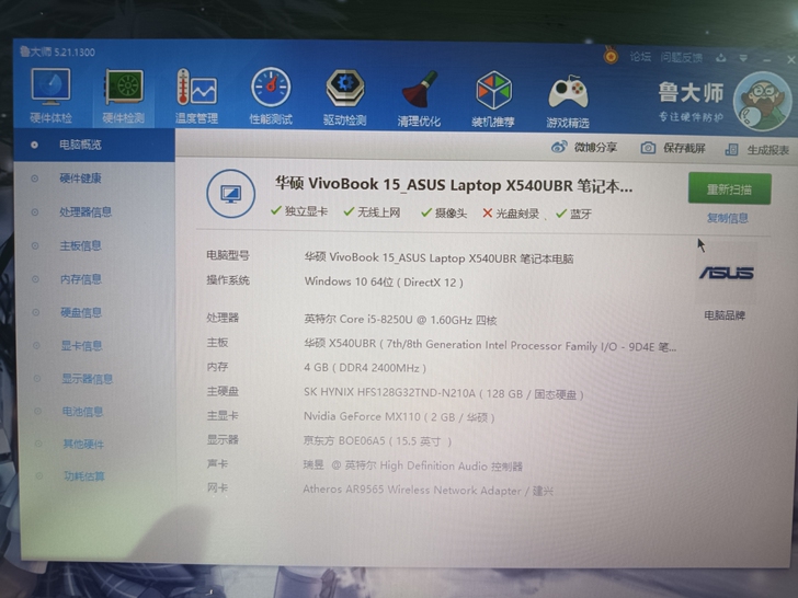 机子差不多八成新，入手没怎么用过，因为发展...
