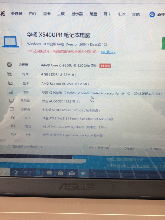 自用华硕f540笔记本一台配置:i5 82...