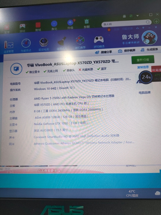 华硕游戏本，超薄，自用，没有一点问题。现处...