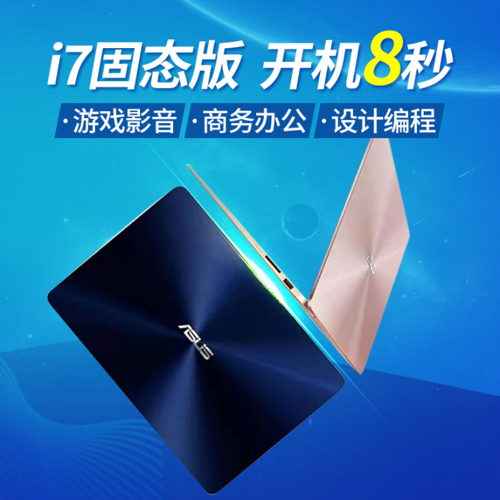 华硕笔记本电脑轻薄便携手提学生吃鸡I7游戏...