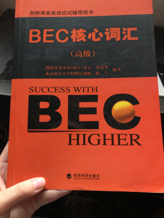 剑桥商务英语 BEC（高级）核心词汇，免费...