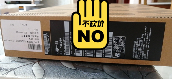 华硕无畏Pro15全新未拆封，不接刀，京东...