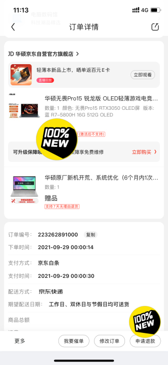 华硕笔记本 无畏pro15m3500q全新...