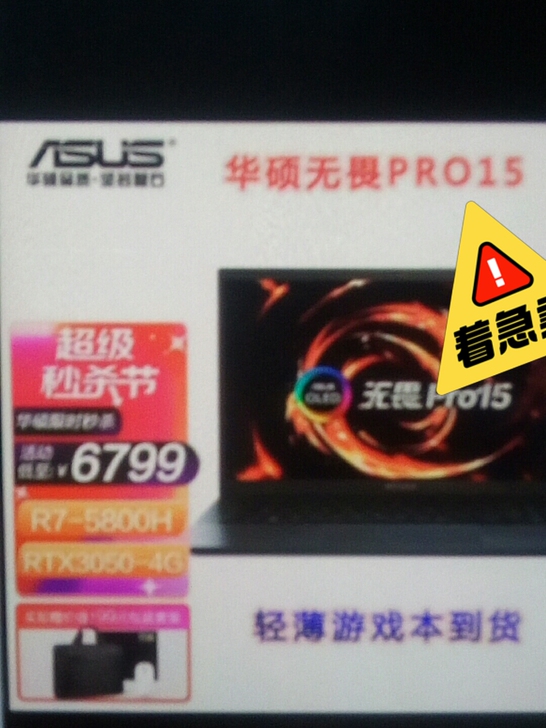 华硕无畏PRO15      R7   5...
