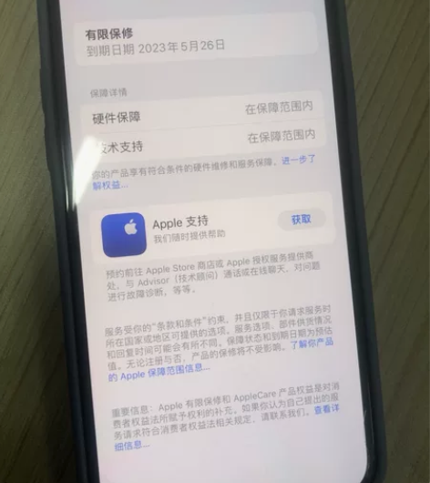 不到半年的 苹果手机 12 自由 128G...