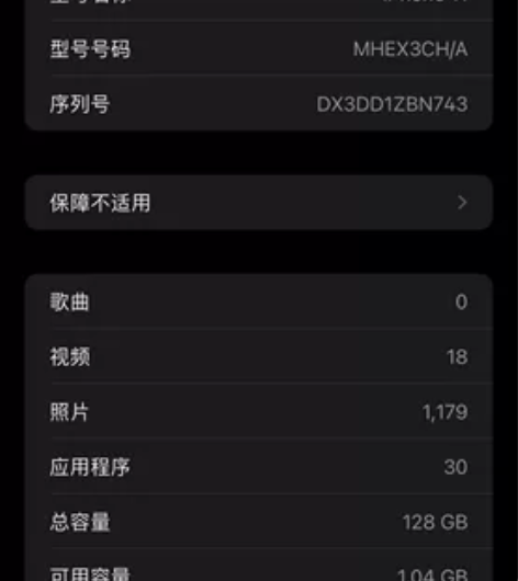 出一个iphone 11 128G 红色 ...