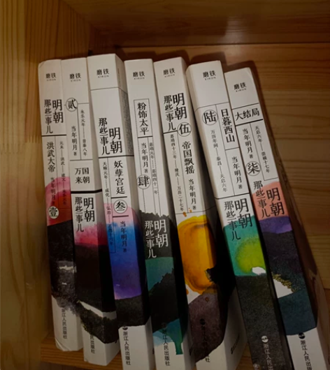 明朝那些事全七本，书店转行，闲置在家，喜欢...