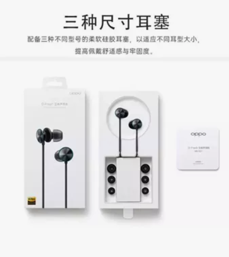 OPPO耳机R15 O-Fresh立体声高...