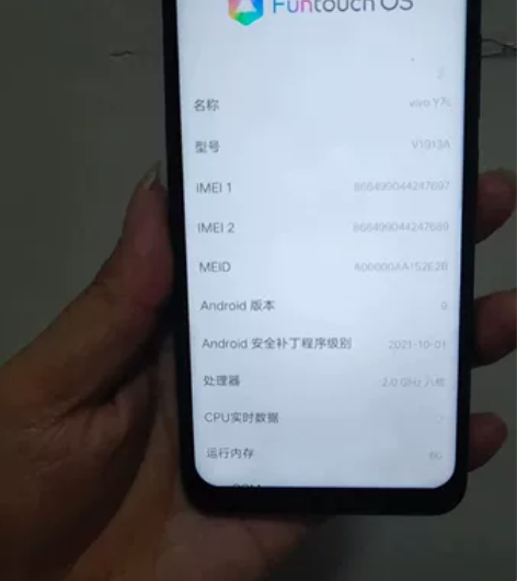 vivoY7s全网4G，内存6+128，功...
