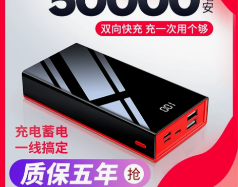 50000毫安大容量充电宝适用于vivo华...