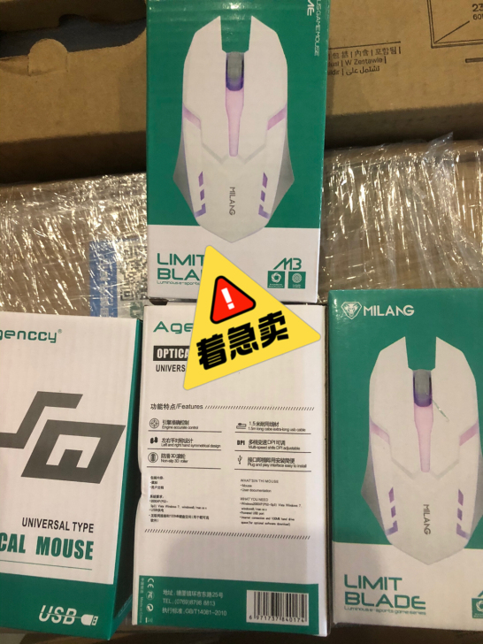 专业游戏有线鼠标一批,保证全新;公司主营电...