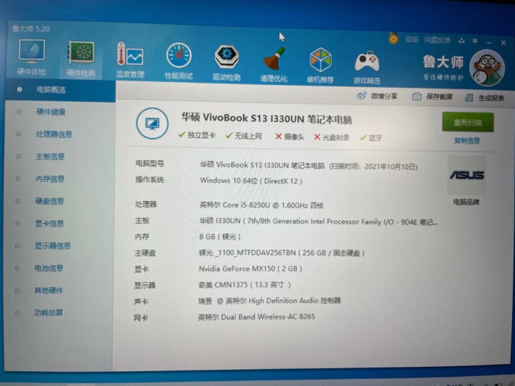华硕A豆  i5-8250四核处理器 8G...