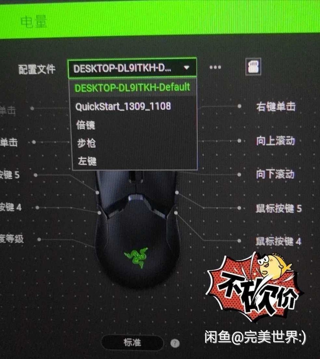 雷蛇有线鼠标专用吃鸡端游鼠标宏，硬件宏，通...