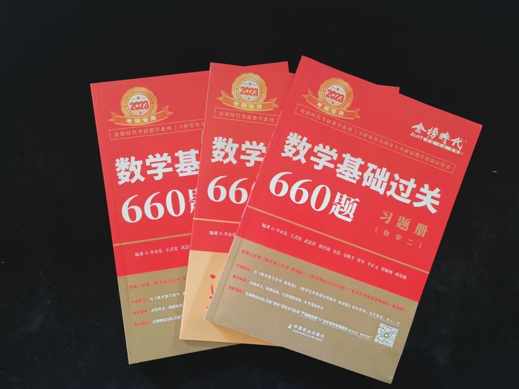 22考研数学李永乐