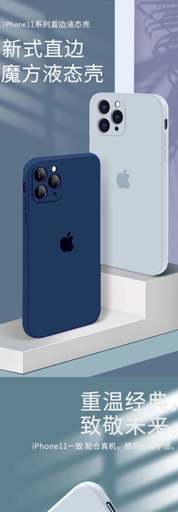 全包苹果手机壳iPhone11液态硅胶保护套